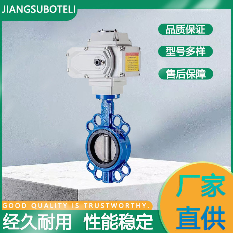 电动对夹式蝶阀 精小型配套电动对夹碳钢蝶阀 橡胶软密封电动蝶阀,五金/工具,蝶阀,淘宝优惠券,粉丝福利购,淘宝优惠卷