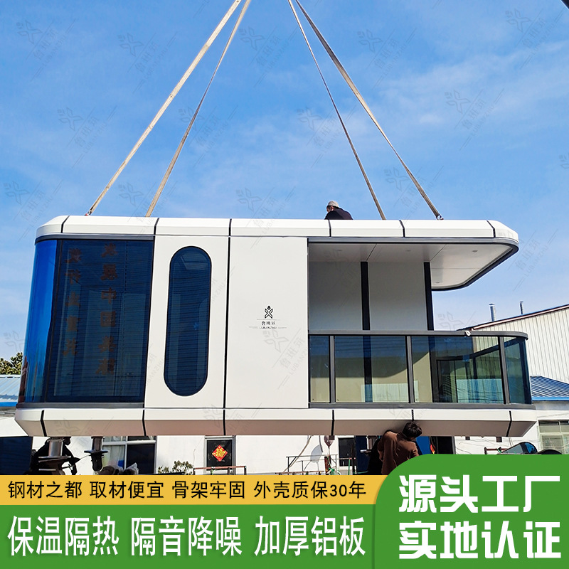 现代设计苹果小屋 方便舒适住人集装箱房子 豪华预制模块化房屋