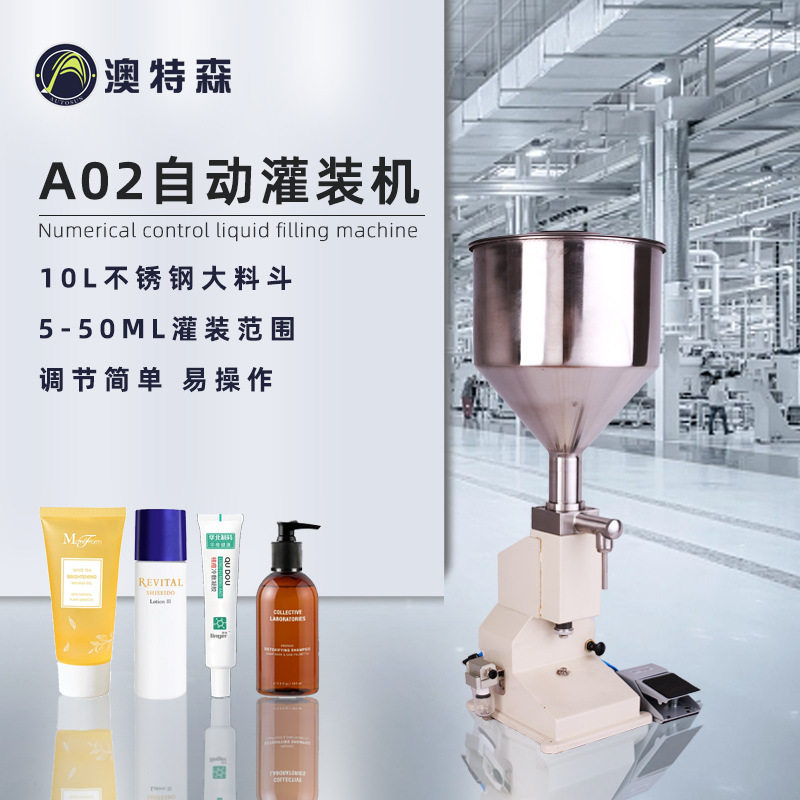 自动膏体灌装机洗衣液沐浴露定量液体灌装机牙膏洗衣液加热罐装机,办公设备/耗材/相关服务,灌装机,淘宝优惠券,粉丝福利购,淘宝优惠卷