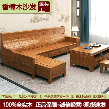 香樟木实木沙发组合贵妃脚踏仿古全实木中式雕花古典转角客厅沙发