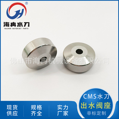 水刀配件CMS阀垫 超高压水射流切割止回阀塞头出水阀座DB018-03