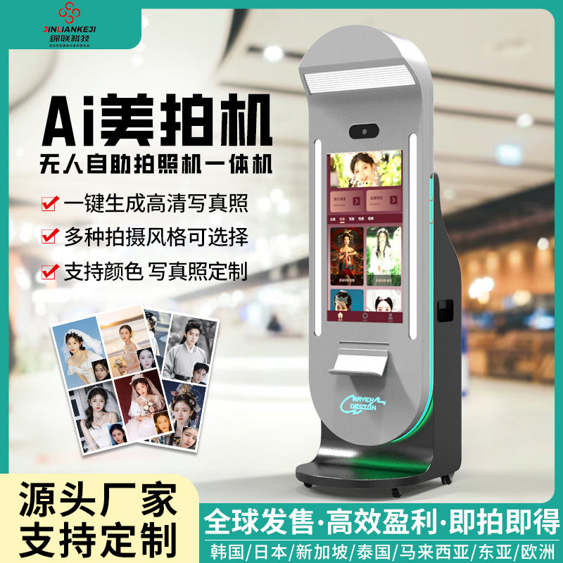 大头贴机器一体机photobooth韩国自助互动拍照设备创业小本照相亭,办公设备/耗材/相关服务,自助照片打印,淘宝优惠券,粉丝福利购,淘宝优惠卷