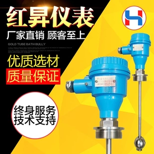 厂家直销浮球液位计 浮球液位开关 智能浮球液位计