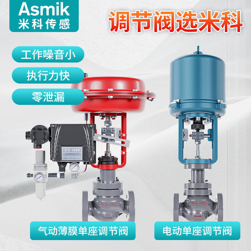 米科电动气动薄膜自动稳压恒压减压控制阀 自力式压力单座调节阀,五金/工具,其他阀门,淘宝优惠券,粉丝福利购,淘宝优惠卷