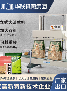 FR-1370AL/L 10-60KG 双加热连续封口机 重袋大袋封口包装机
