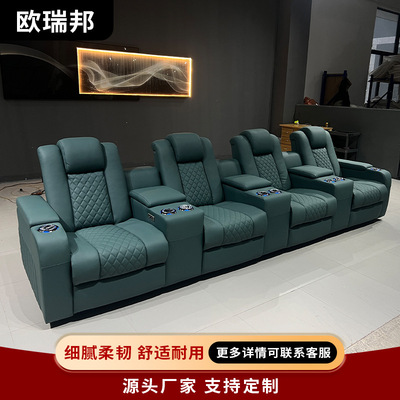 家庭影院沙发电动功能小户型真皮沙发组合别墅客厅直排影音室沙发