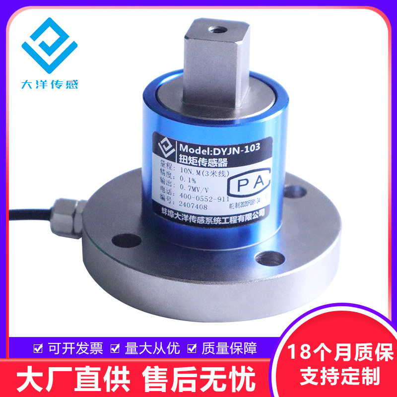 大洋静态扭矩传感器扭力扳手扭矩扳手方头旋转力,标准件/零部件/工业耗材,卡盘,淘宝优惠券,粉丝福利购,淘宝优惠卷
