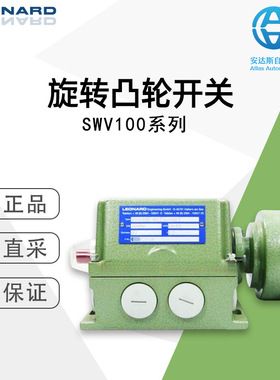 Leonard伦纳德旋转凸轮开关SWV系列