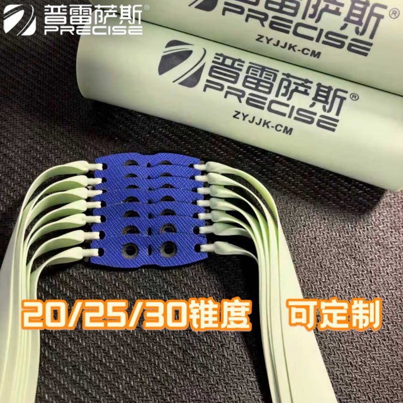 普雷萨斯四代加厚高精准弹弓皮筋图片