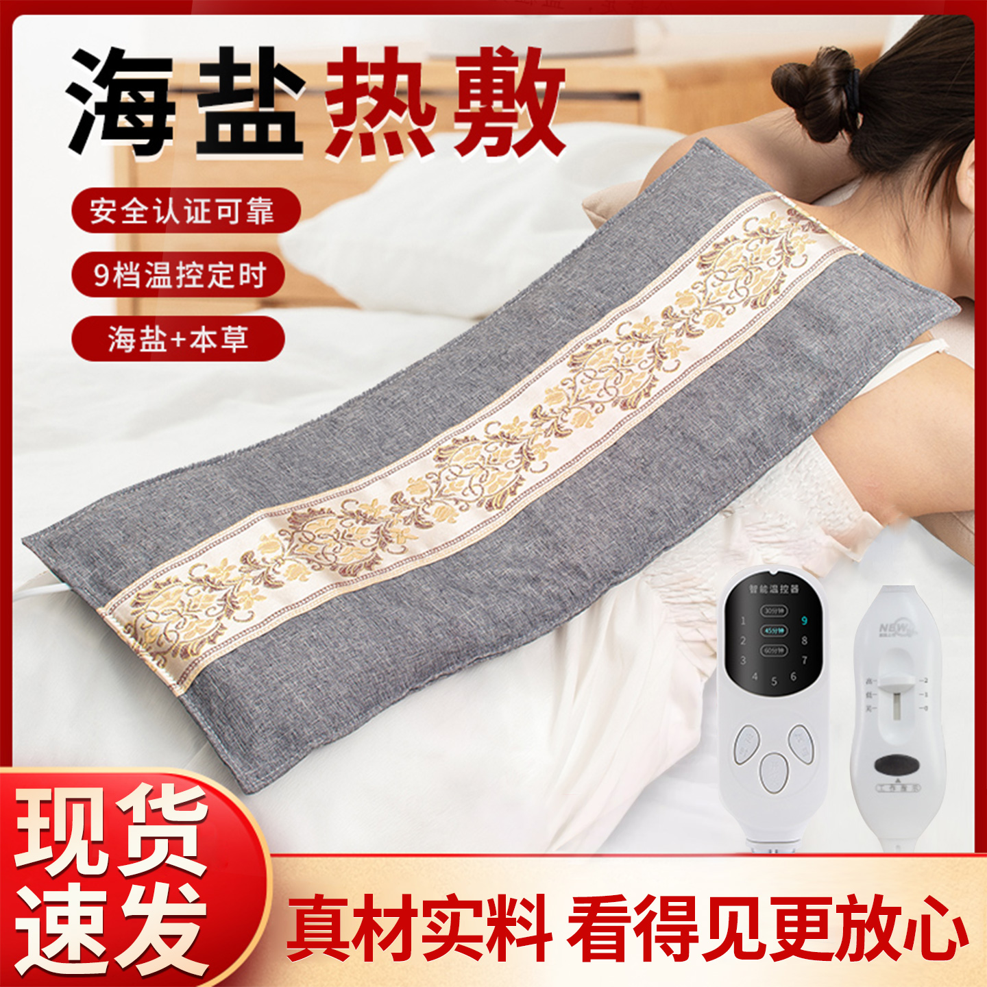 电加热艾灸热敷包盐包电热理疗