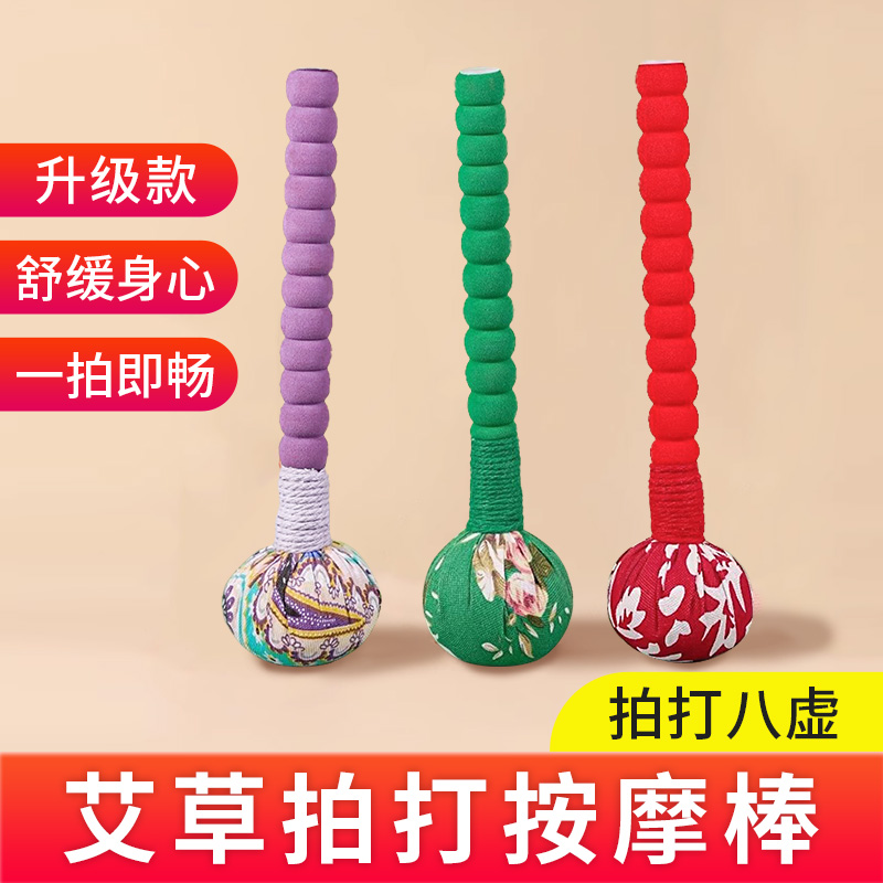 大豫南艾纯艾草锤养生锤