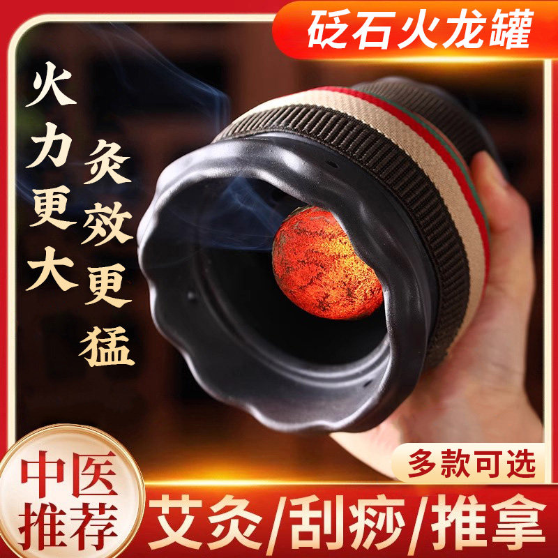 中医推荐磁石火龙罐艾灸紫砂陶瓷刮痧推拿可拆磁疗按摩罐家用器具