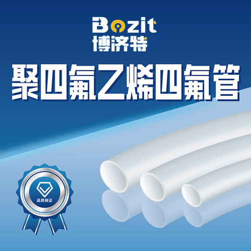 PTFE四氟硬管耐高温耐腐蚀白色