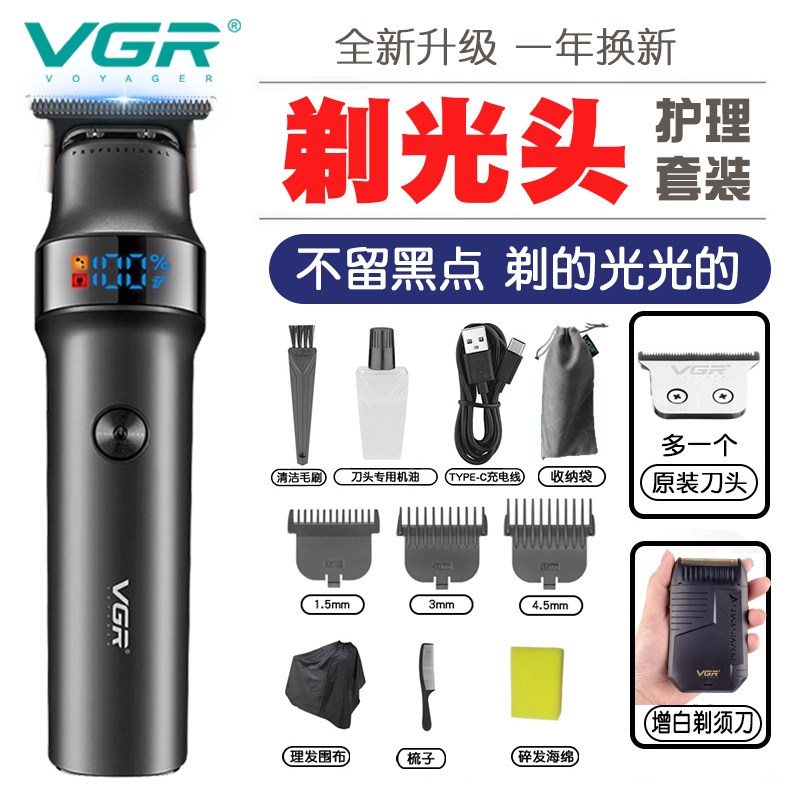 VGR2024新款理发器电推剪剃头发廊专用雕刻电推子剃光头神器家用