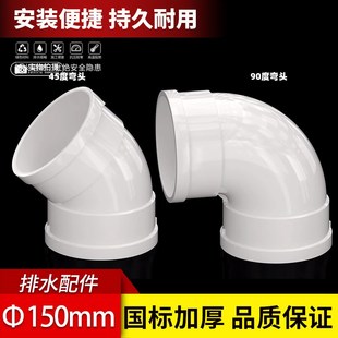 pvc150mm排烟管通风管排水管油烟管塑料排风管接头弯头三通直弯管