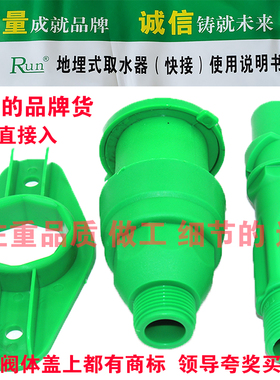 全新料绿色园林快速取水阀 草坪取水器 6分1寸自动洒水栓钥匙插杆