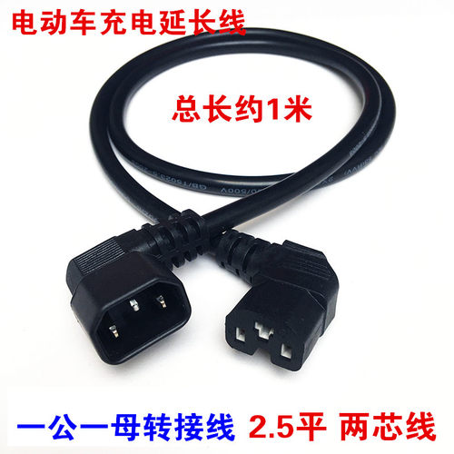 电动车动力续航转接线双头线备用电池连接双公头双母头一公一母线