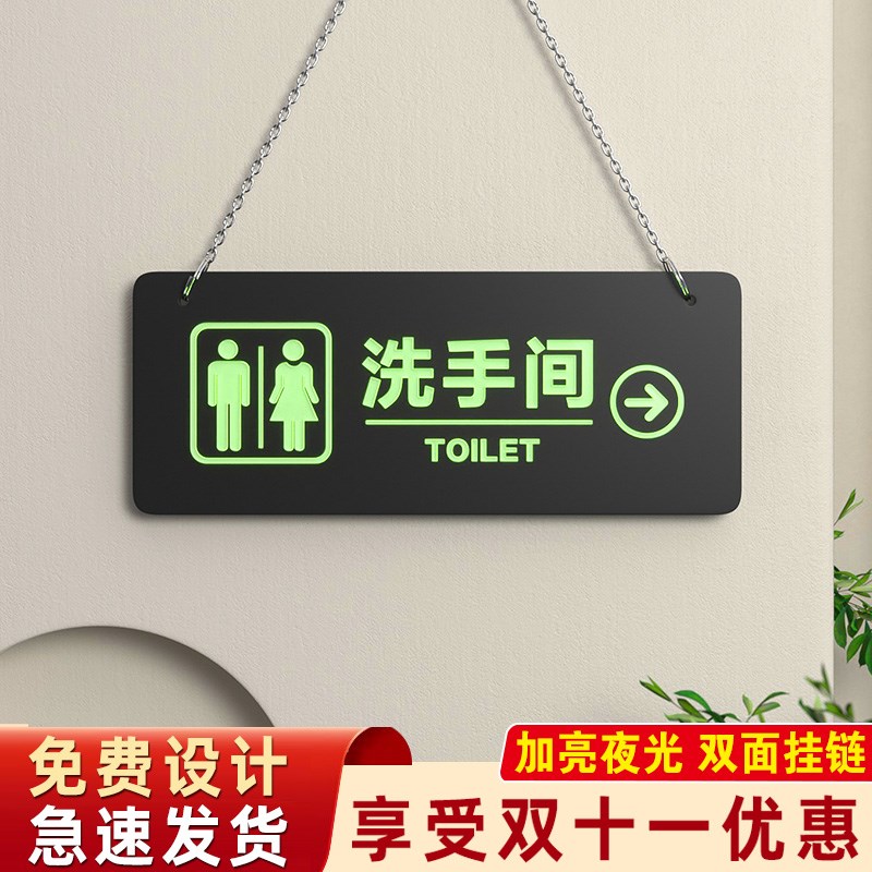 夜光洗手间标识牌悬挂男女卫生间指示牌导向牌发光厕所标志牌挂牌