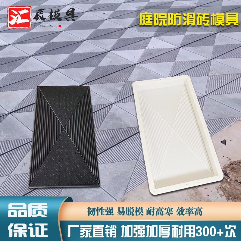 地砖铺路彩砖水泥模具农村庭院别墅户外市政防滑地板砖仿古砖模具