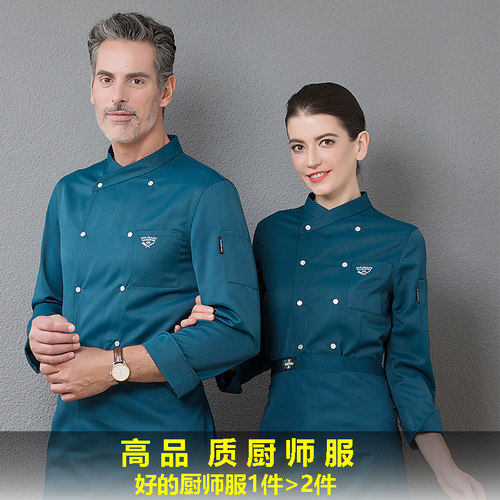 厨师工作服男长袖短袖后厨房食堂中餐厅烘培西点厨师服秋冬季加厚