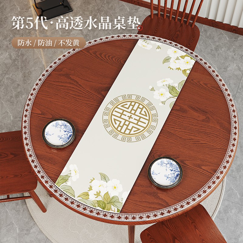 中式圆桌布防水防油免洗餐桌垫轻奢高级感透明茶几桌面防烫保护垫