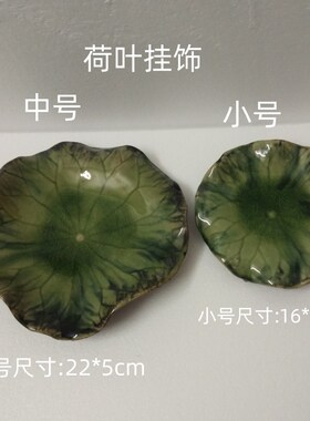 荷叶莲花鱼陶瓷工艺品摆件 石湾公仔 家居饰品客厅墙饰挂壁画送礼