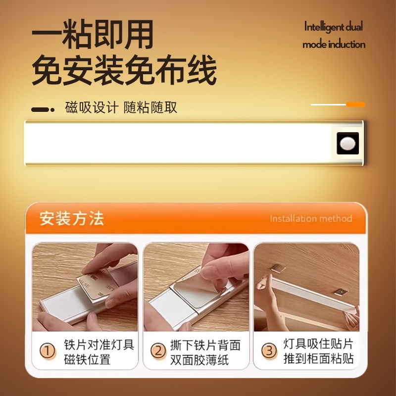 橱柜灯带自粘感应灯条无线免接线厨房入户玄关酒柜鞋衣柜灯18