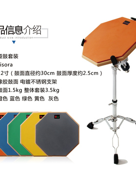 sisora哑鼓套装12寸哑鼓垫初学入门打击板亚鼓架子鼓练习鼓送鼓棒