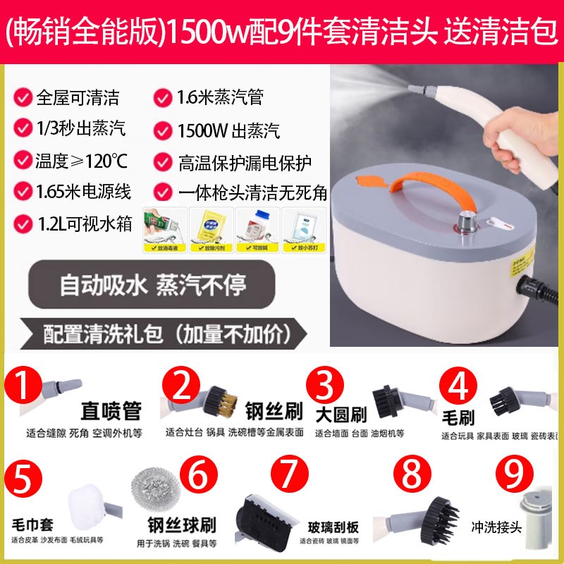 高温高压蒸汽清洁机清洗机家用空调厨房油烟机沙发消毒洗车机神器