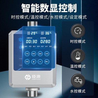 臣源零冷水家用热水循环泵系统24小时空气能热水器智能回水泵