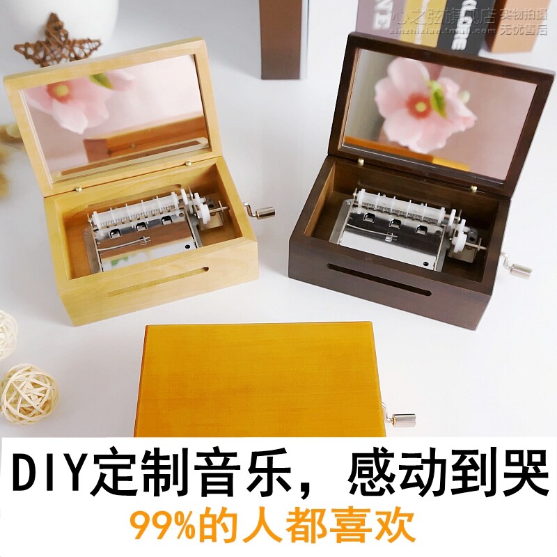 定制15/30音手摇纸带音乐盒木质diy八音盒创意送男女友女生日礼物