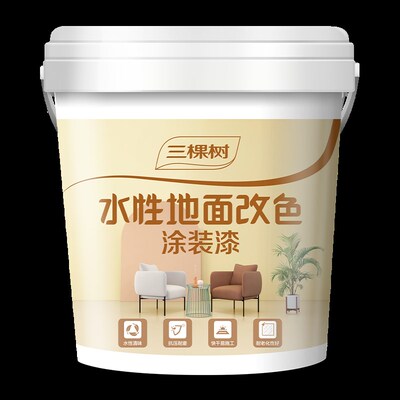 三棵树水性环氧地坪漆耐磨水泥地面漆室内家用水泥地地板改造油漆