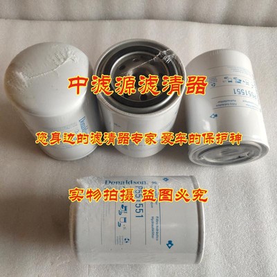 适配K22001 GRESEN K22001液压油滤芯P551551唐纳森HF6057 HF6520