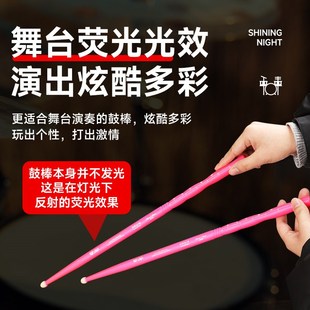 汉旗鼓棒架子鼓专业鼓槌汉牌闪夜定位引导槽系列5A鼓锤打鼓棒实木