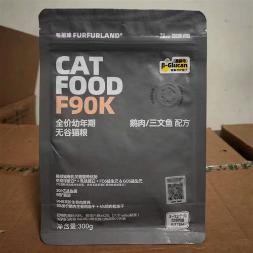 毛星球F88大鹅生骨肉全价猫粮 猫咪换粮小包装鹅肉鸡肉三文鱼配方