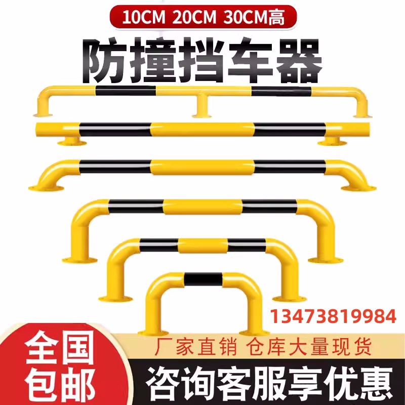 防撞护栏u型钢管挡车器停车位车挡车库厂房隔离桩M型道路防护栏杆