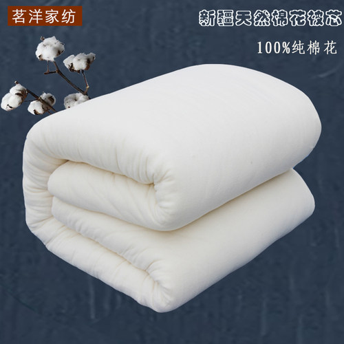 4斤新疆长绒棉纯棉花被子棉花被芯棉絮床垫褥子垫絮春秋学生棉胎