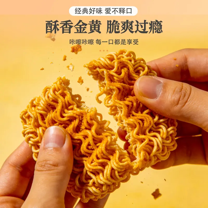 蟹黄面解馋零食休闲香酥干脆面酥脆追剧好吃鲜香浓郁充饥XX