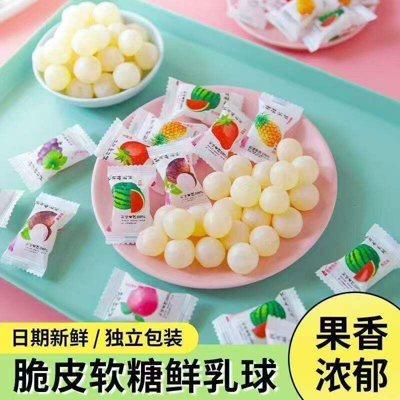 脆皮鲜乳球夹心鲜奶球混合多口味水果夹心软糖JL
