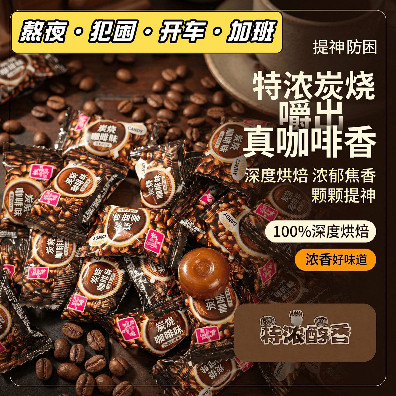 便携无糖美式咖啡糖coffee上班犯困 500g/袋JL