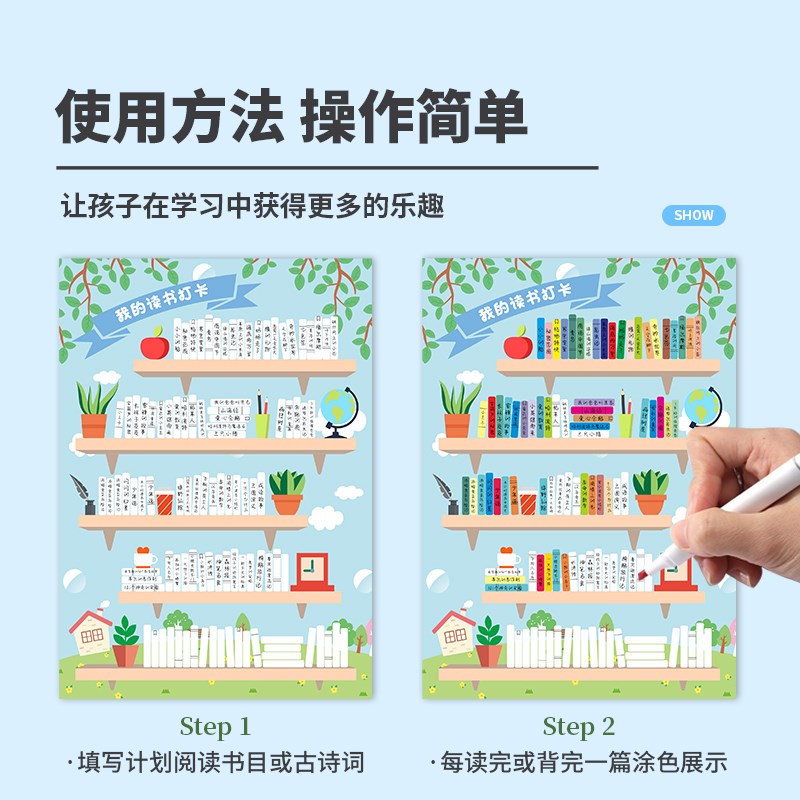 100首古诗词背诵涂色打卡表小学挂图墙贴幼儿园我的打卡任务完成