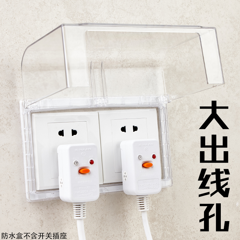 【新款】双86插座防水盒加高加大双位粘贴式漏电保护开关防溅盒