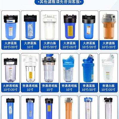 大白瓶滤芯大胖10寸20寸PP棉活性炭复合全屋前置大蓝瓶通用滤芯