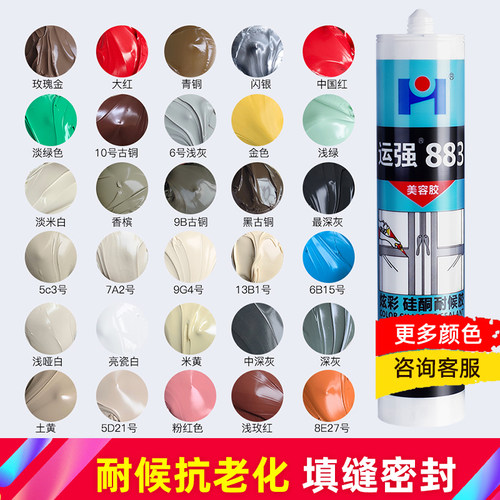 灰色玻璃胶彩色美容胶闪银灰门窗防水填缝密封浅灰深灰中性结构胶