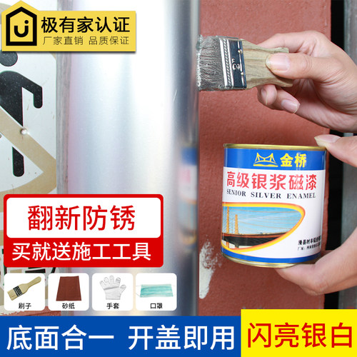 银粉漆防锈漆银色油漆金属漆防锈漆栏杆铁门漆户外银漆银浆磁漆