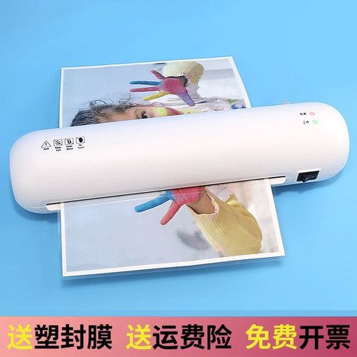 照片过塑机家用学生相片塑封机A4全自动过胶小型办公智能压膜机