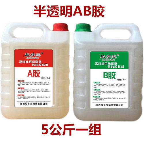 丙烯酸酯快干青红AB胶水强力金属塑料不锈钢铁石材大桶半透明ab胶