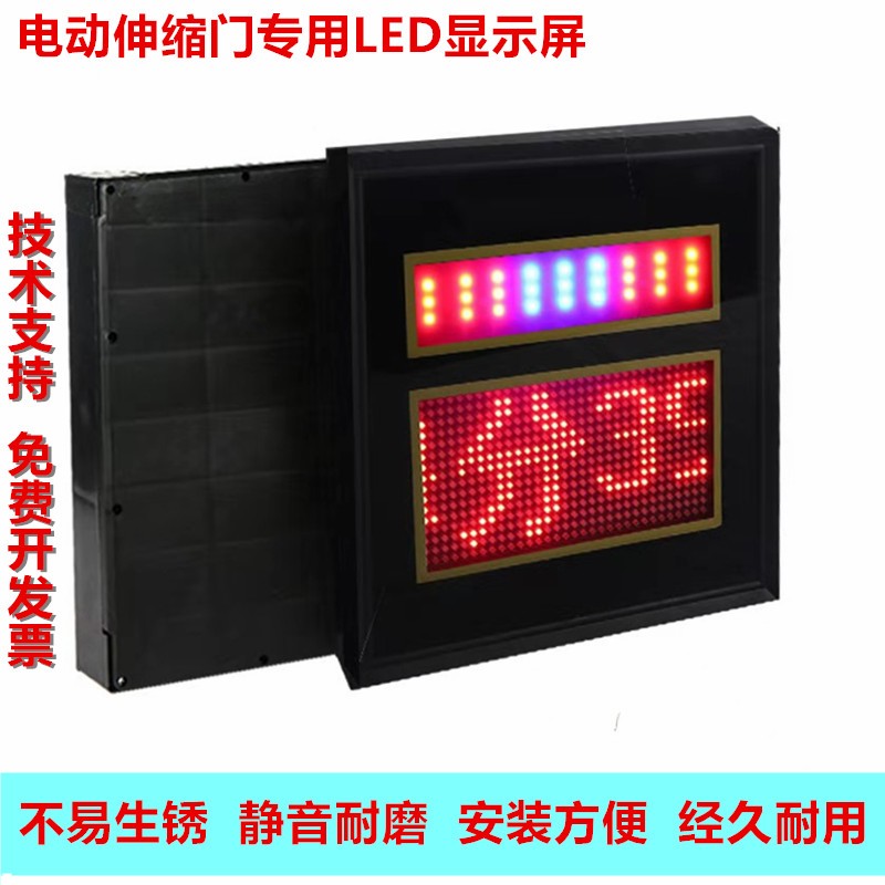 通用电动门专用LED显示屏固定屏滚动屏电源12V变压器伸缩门配件