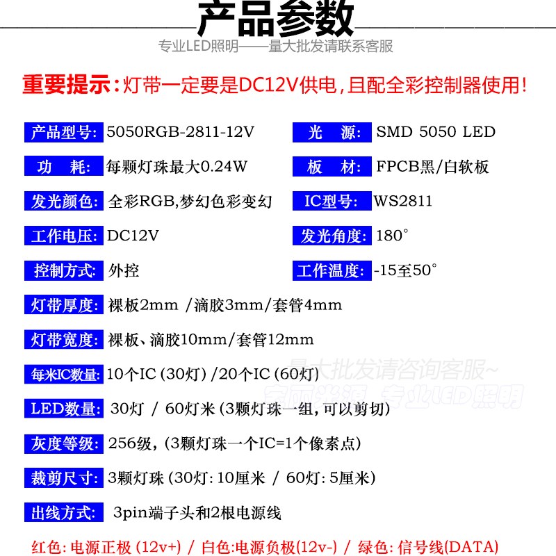 WS2811灯带12V伏全彩灯条幻彩灯带5050外控灯带流光流水跑马灯条