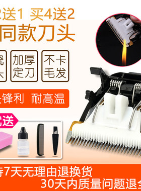 呐嘟适用 hiner/海纳 HC-658 650 620 630 635 880理发器陶瓷刀头